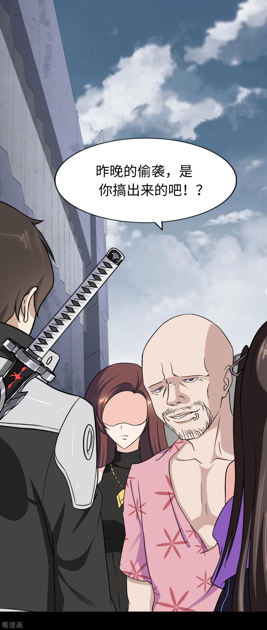 我的守护女友全集免费下拉式观看漫画,第174话2图