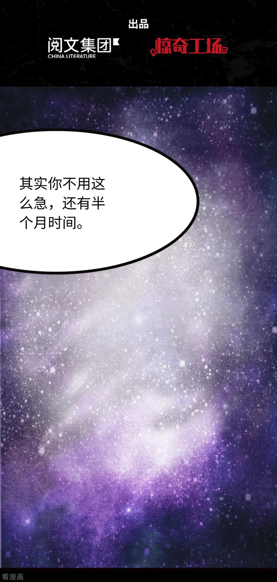 我的守护女友免费看的软件漫画,第219话2图
