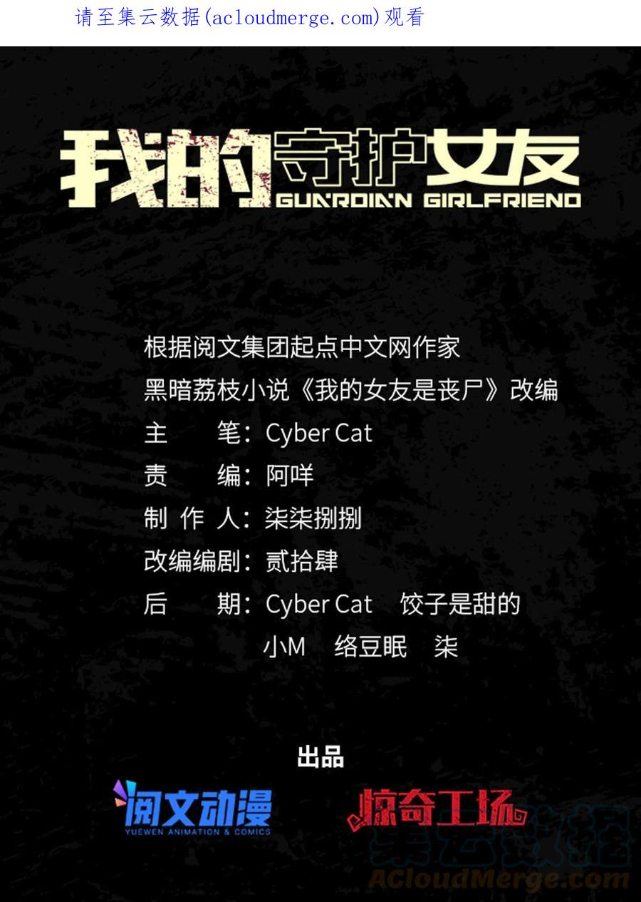 我的守护女友漫画免费阅读下拉式奇漫屋漫画,3271图
