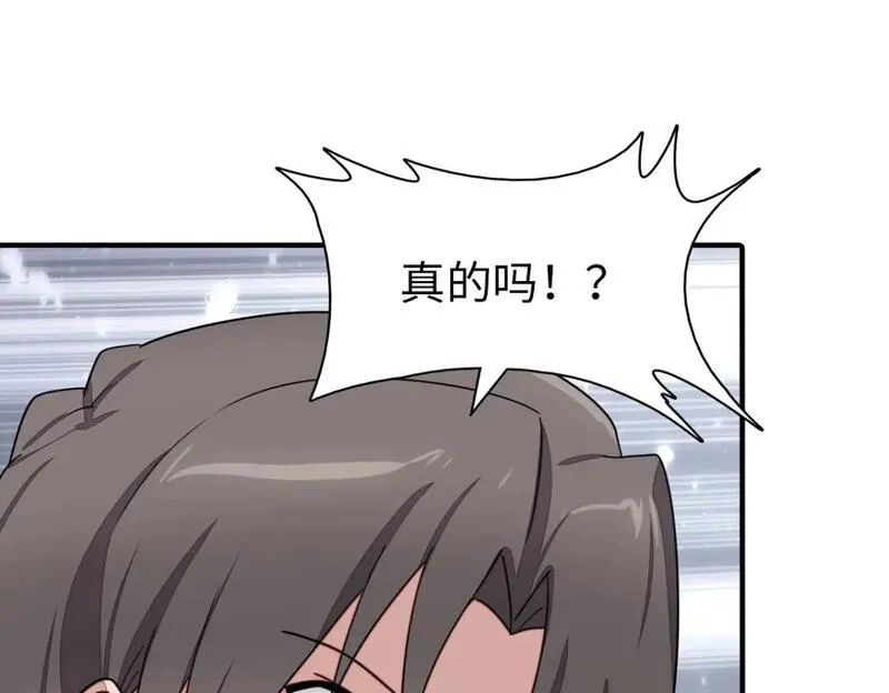 我的女友是丧尸 小说漫画,4861图