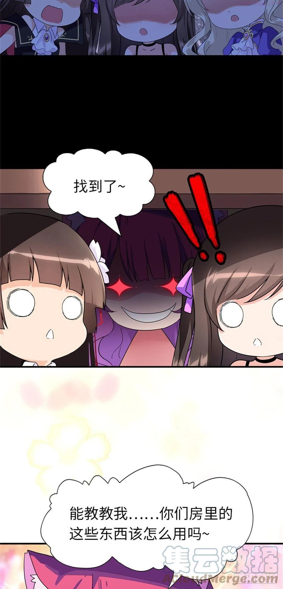 我的守护女友角色简介漫画,2645图