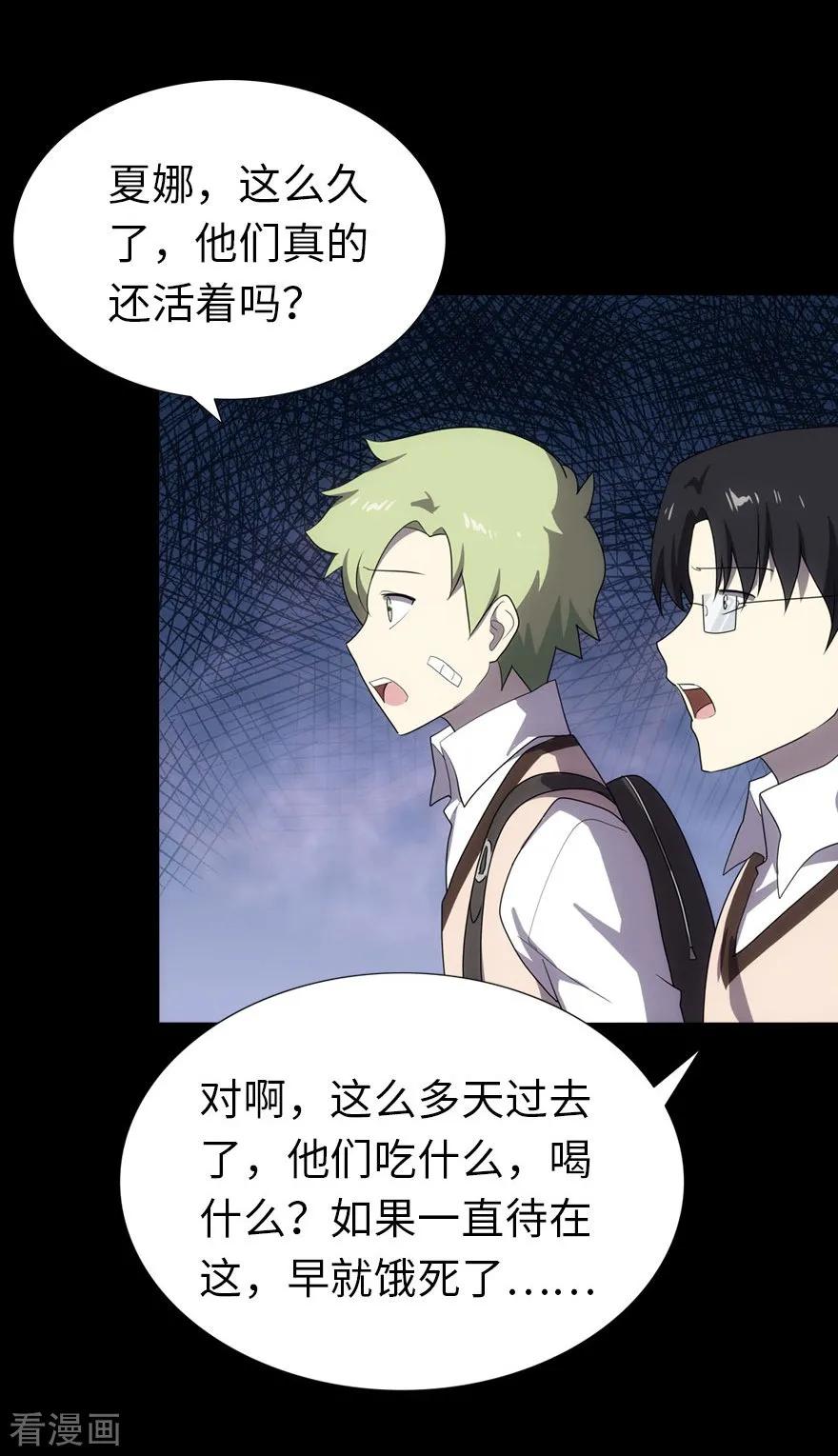 我的守护女友男主有几个女朋友漫画,第18话4图