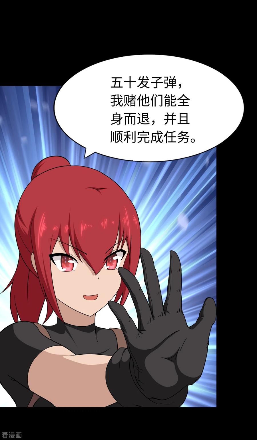 我的守护女友男主有几个女朋友漫画,第179话4图