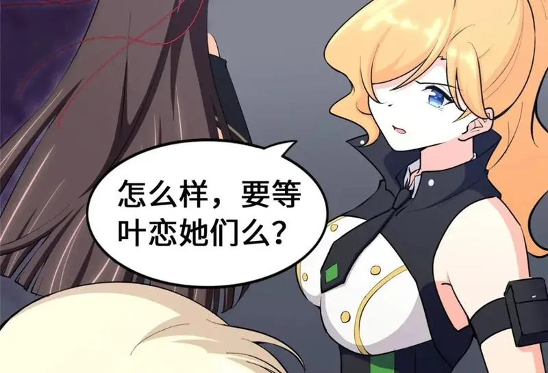 我的守护女友免费阅读下拉式6漫画漫画,4675图