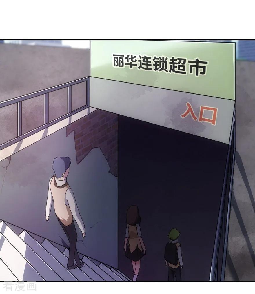 我的守护女友免费阅读下拉式6漫画漫画,第14话2图