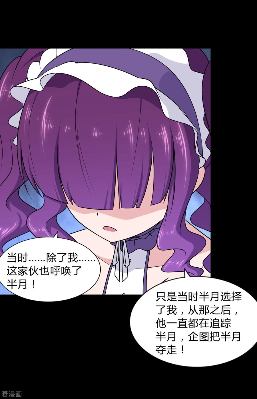 我的守护女友全集免费下拉式观看漫画,第151话4图