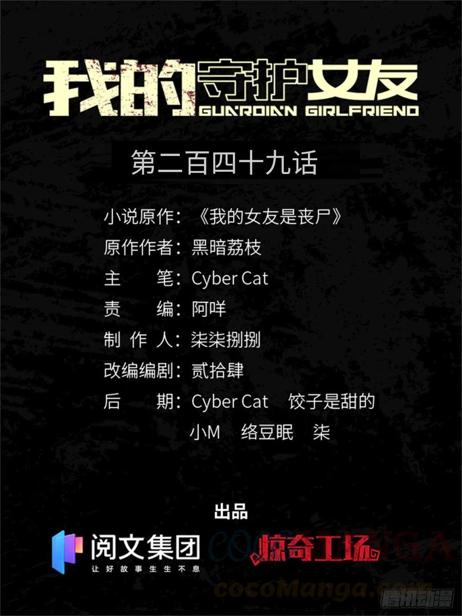 我的守护女友免费阅读下拉式零点漫画吧漫画,2491图