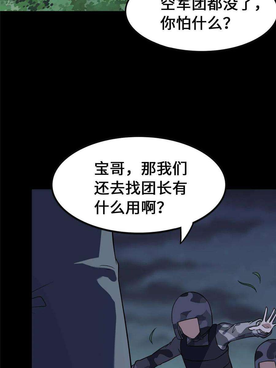 我的守护女友免费看的软件漫画,3593图