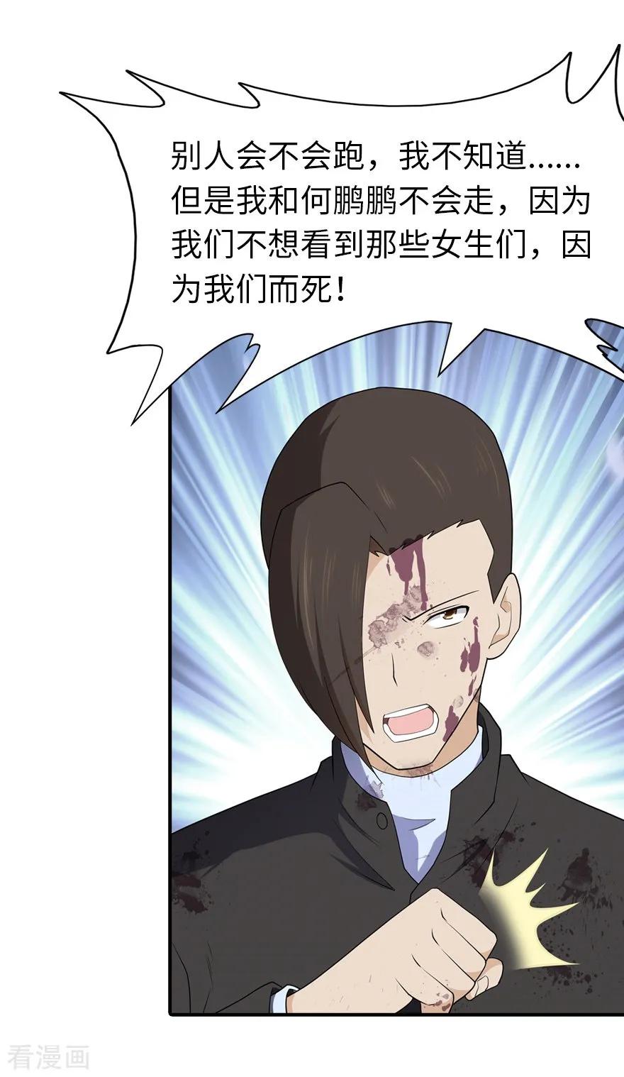 我的守护女友角色简介漫画,第64话3图