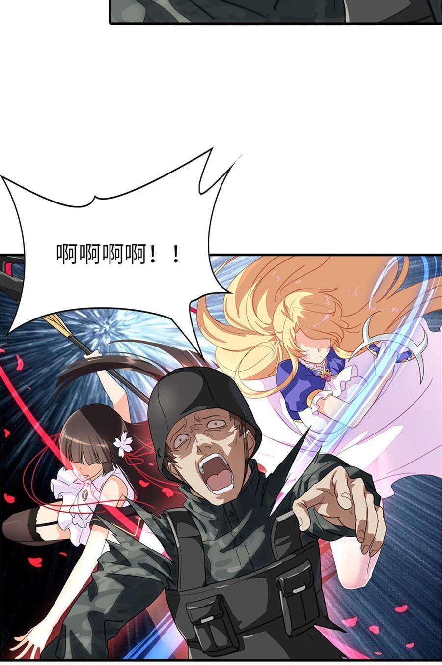 我的守护女友免费漫画,3544图