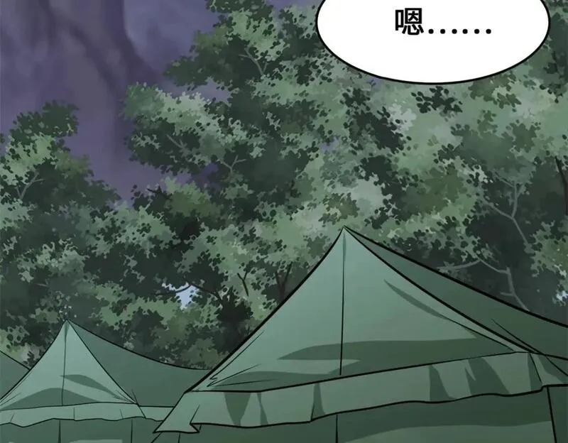 我的守护女友酷漫屋漫画,4644图