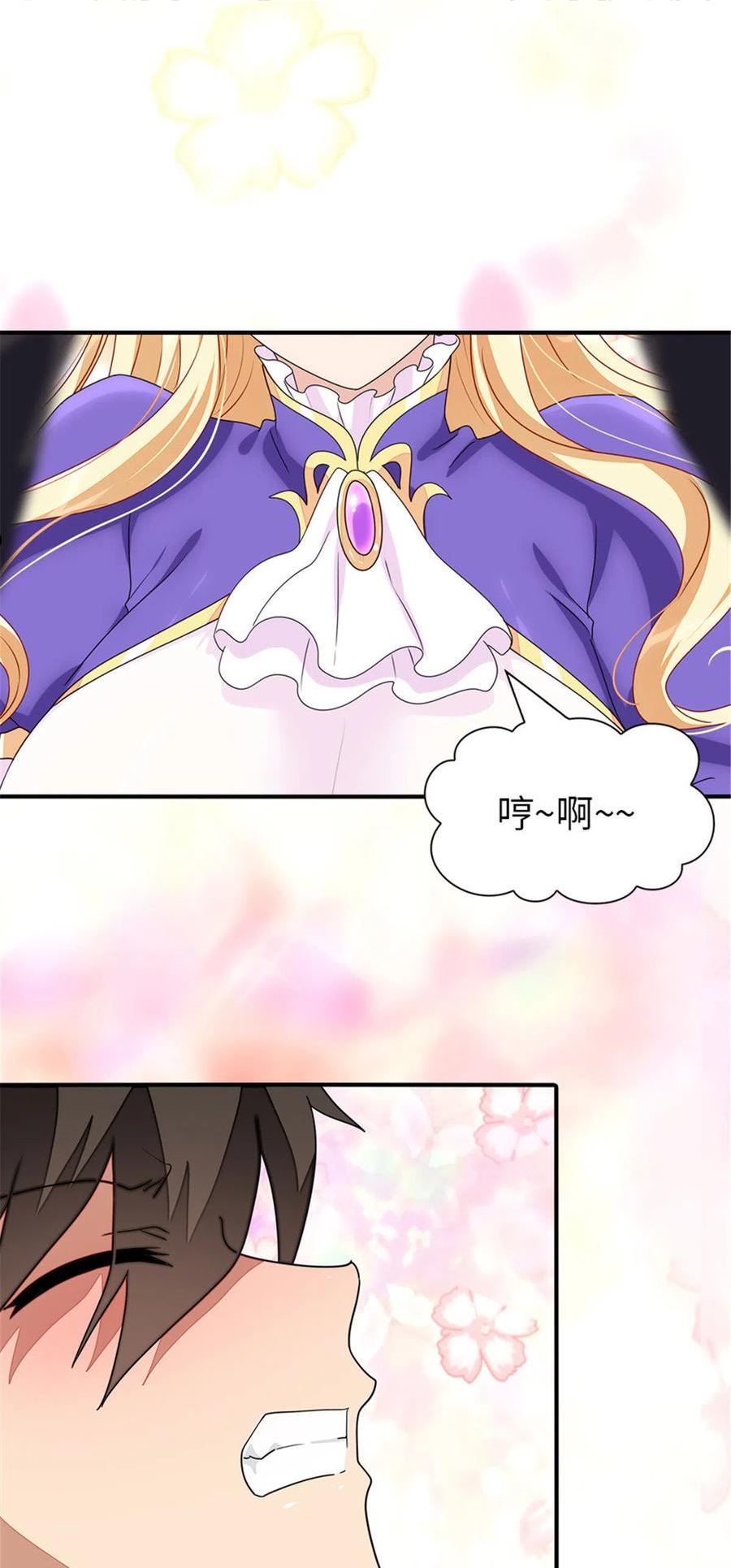 我的守护女友小说txt网盘漫画,3672图