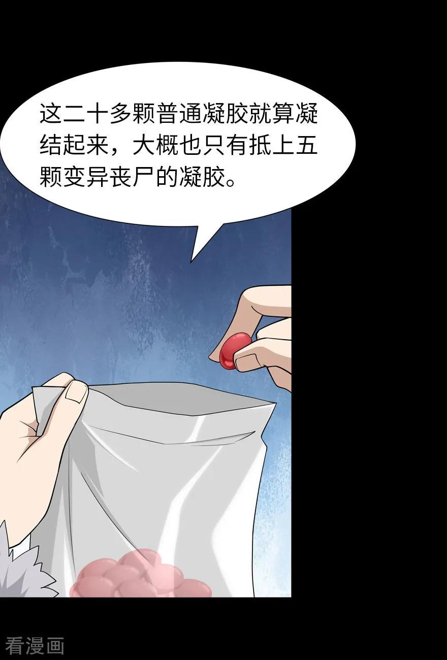 我的守护女友全集免费下拉式观看漫画,第68话5图