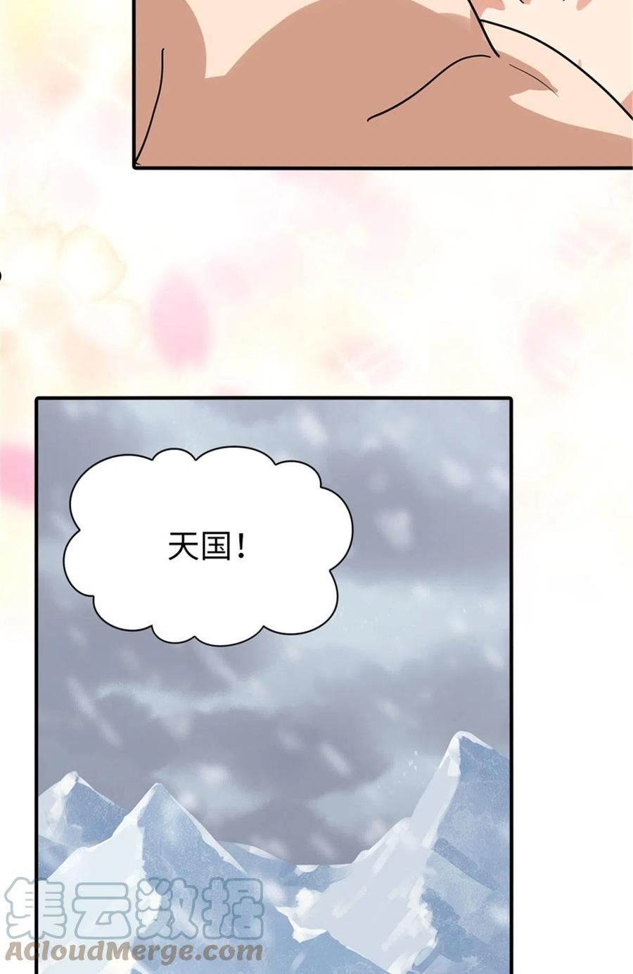 我的守护女友免费阅读下拉式零点漫画吧漫画,3844图