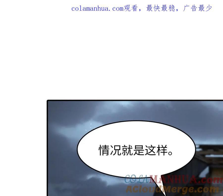 我的守护女友下拉式免费阅读漫画,4401图