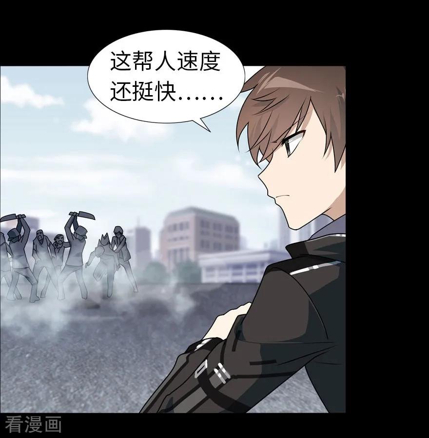 我的守护女友漫画免费下拉式漫画,第28话3图