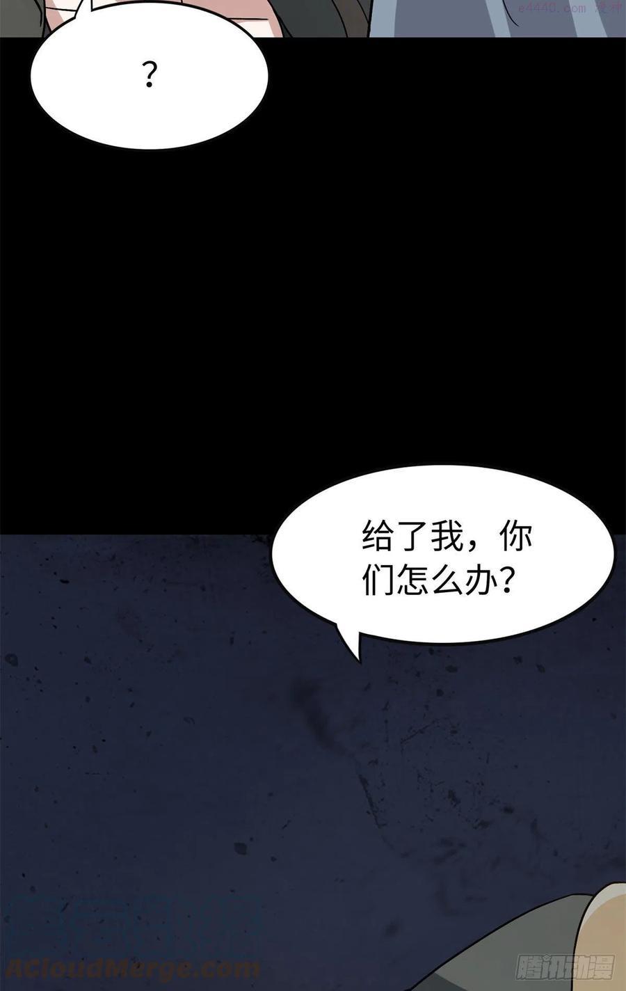 我的守护女友免费看的软件漫画,2954图