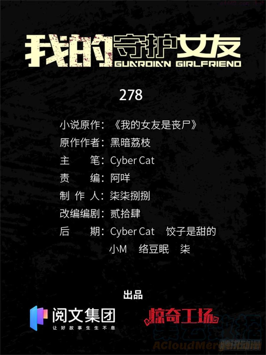 我的守护女友免费漫画,2781图