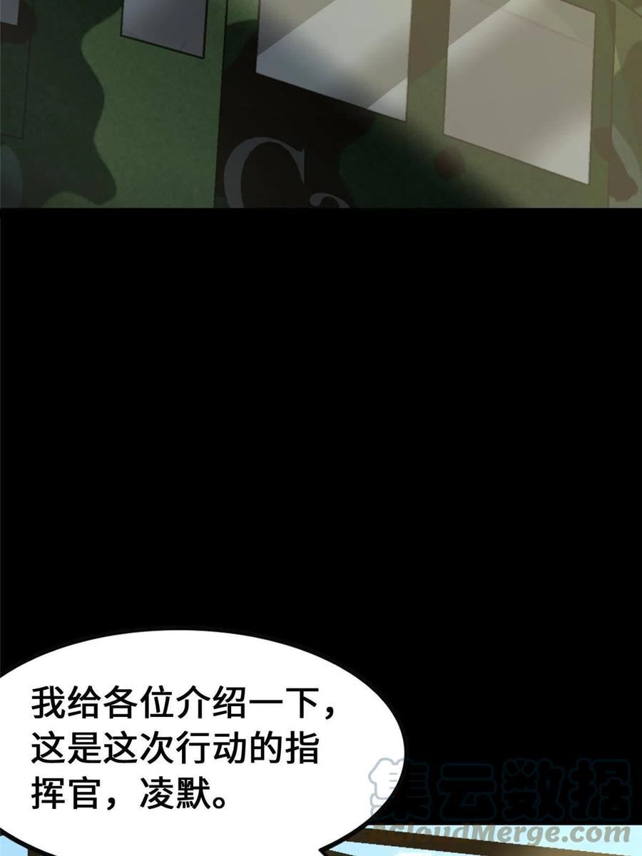 我的守护女友全集免费下拉式观看漫画,3795图