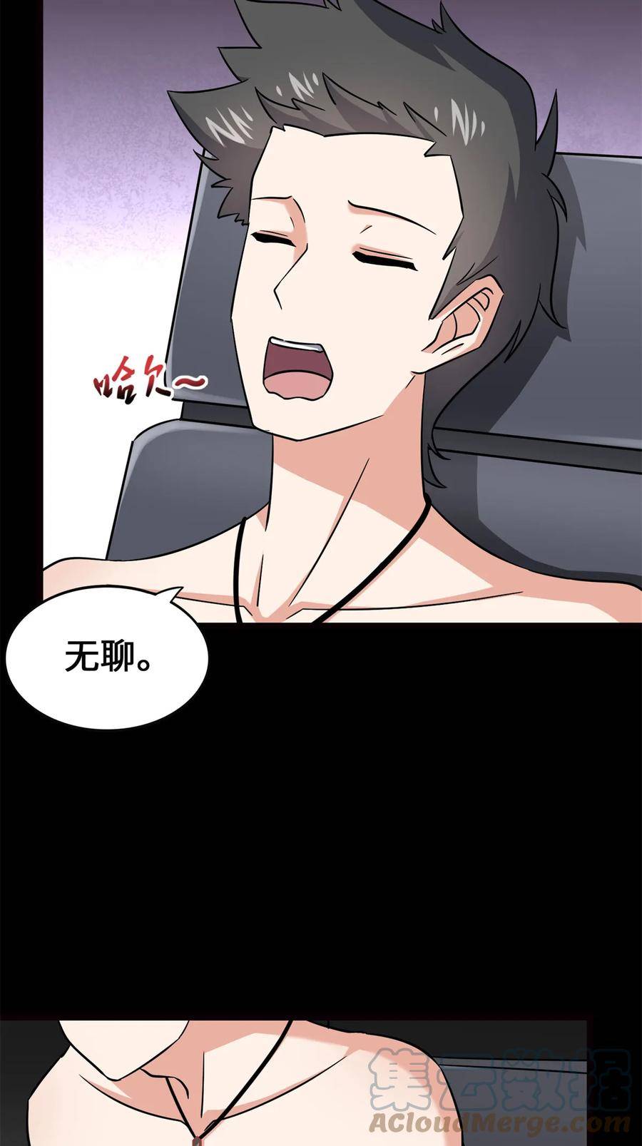 我的守护女友男主最后和谁在一起了漫画,4234图