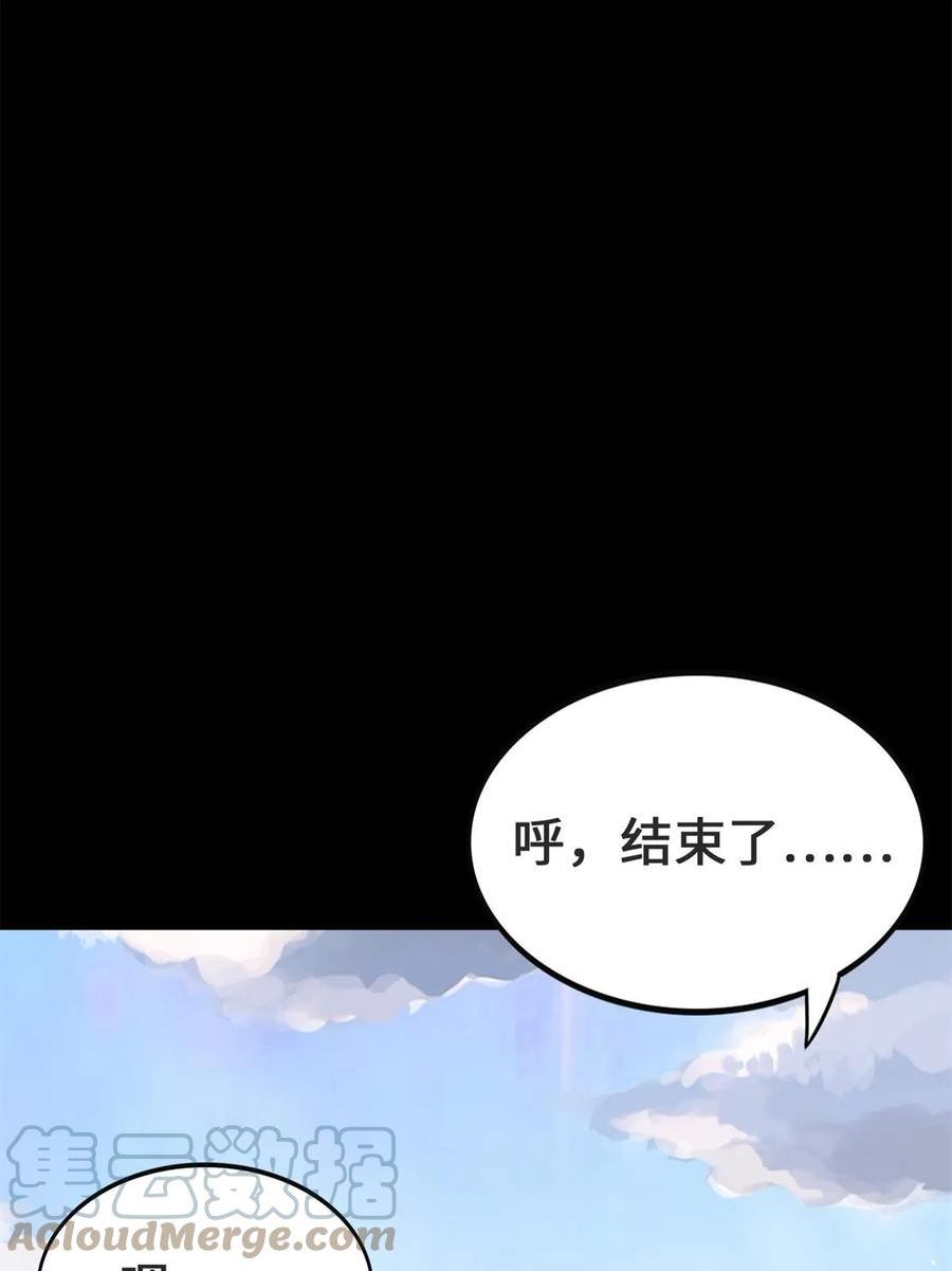 我的守护女友动漫全集免费观看第二季漫画,4104图