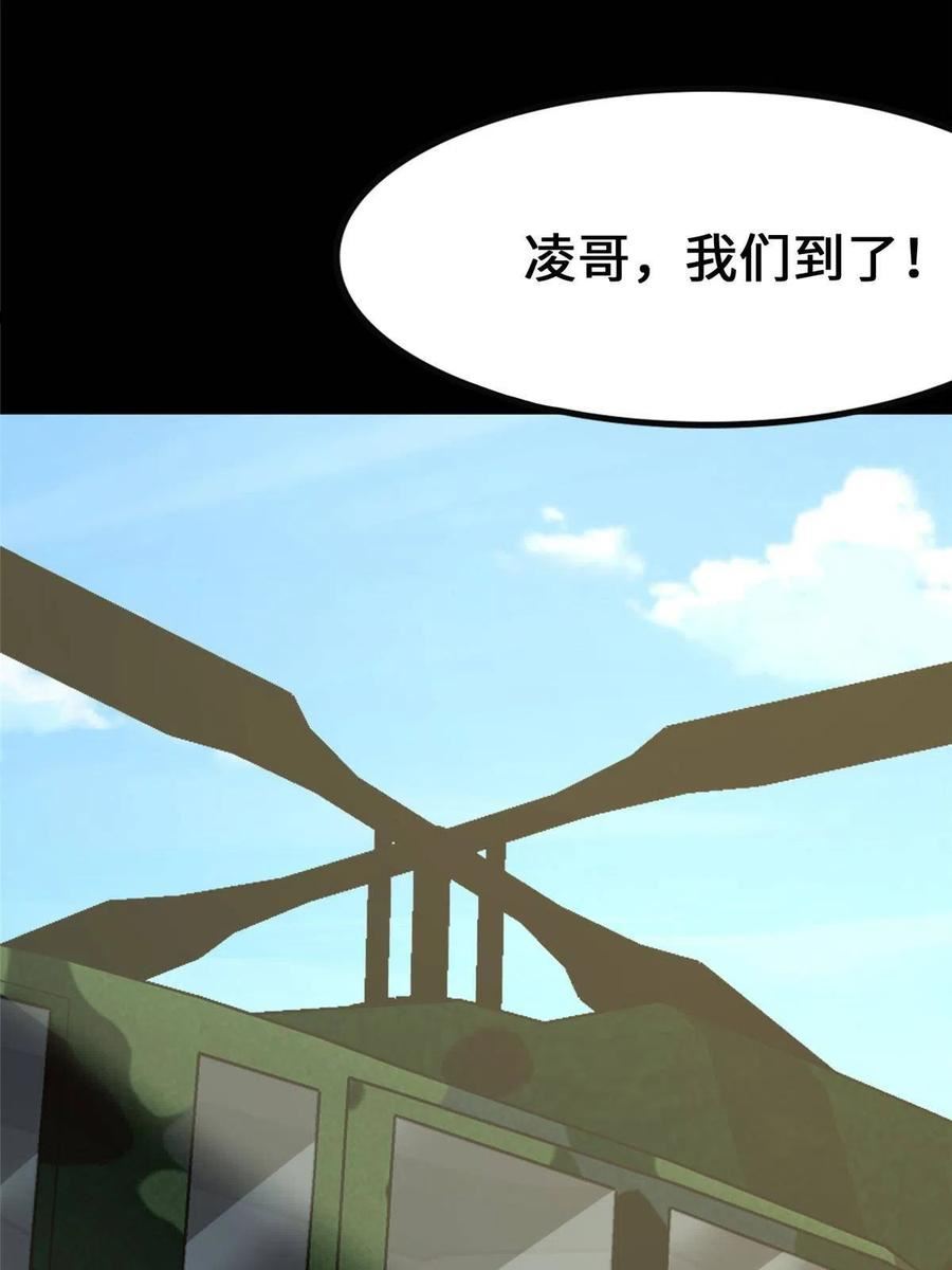 我的守护女友全集免费下拉式观看漫画,3794图