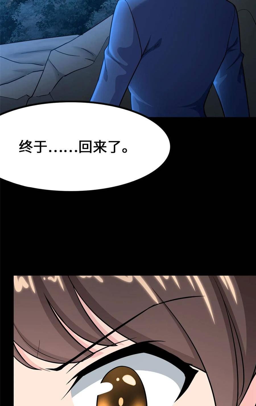 我的守护女友下拉式全集免费漫画,4335图