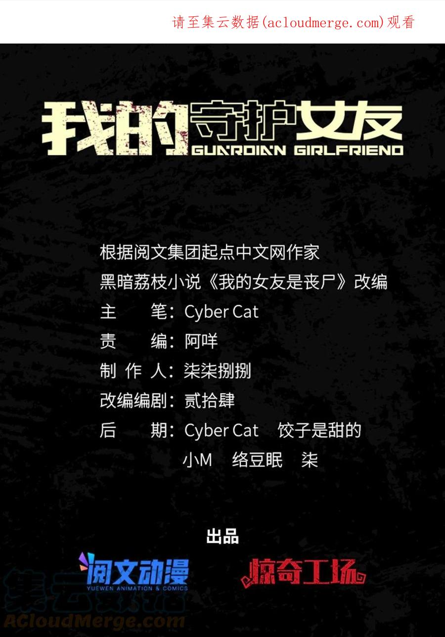 我的守护女友免费阅读下拉式奇漫屋漫画漫画,3291图