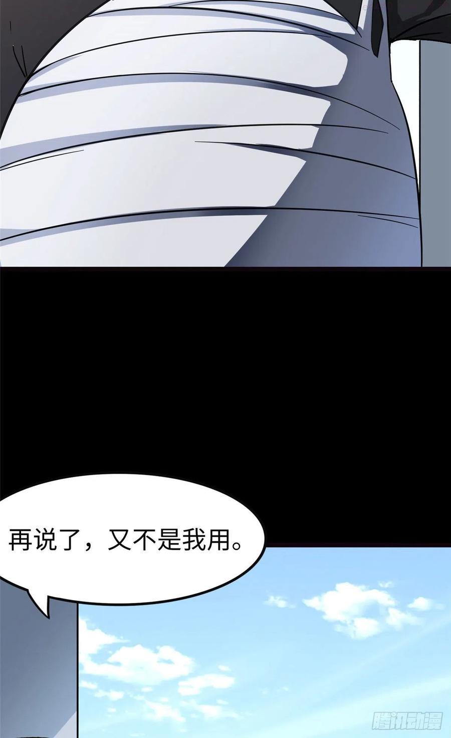 我的守护女友全集免费下拉式观看漫画,2775图