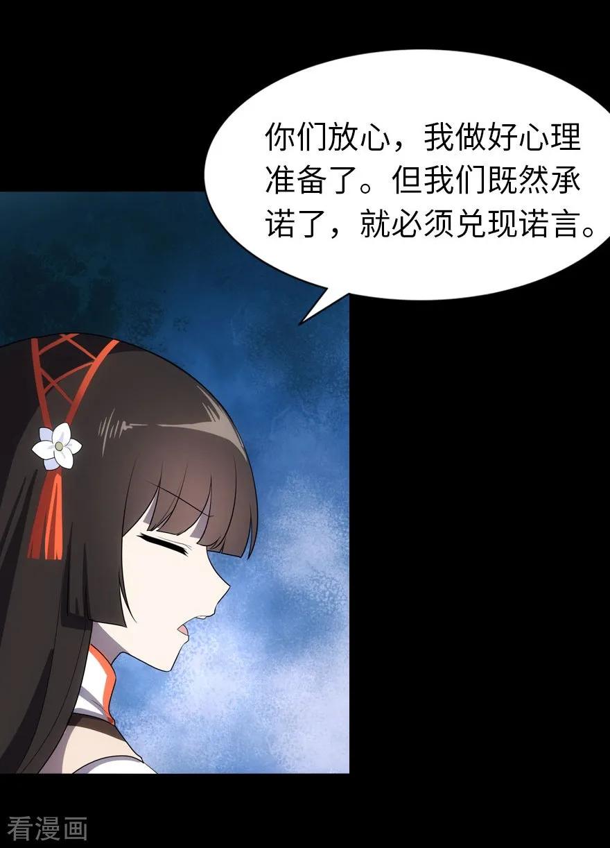 我的守护女友男主有几个女朋友漫画,第18话5图