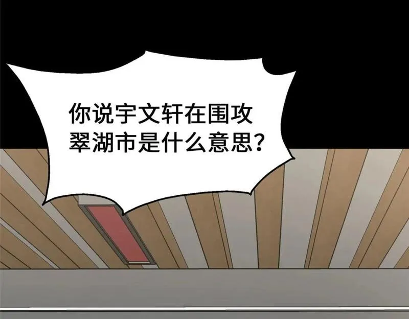我的女友是丧尸 小说漫画,4595图