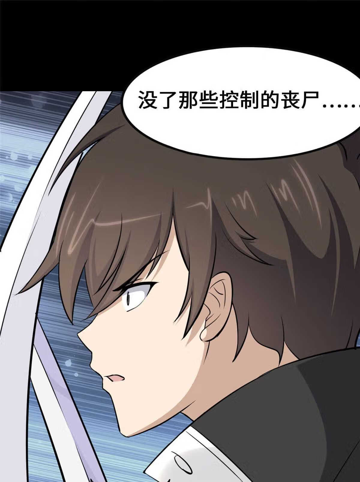 我的守护女友全集免费下拉式观看漫画,3342图