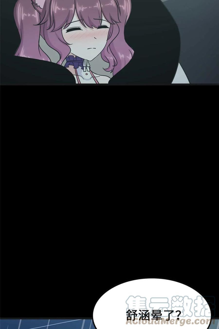 我的守护女友下拉式免费阅读漫画,4154图
