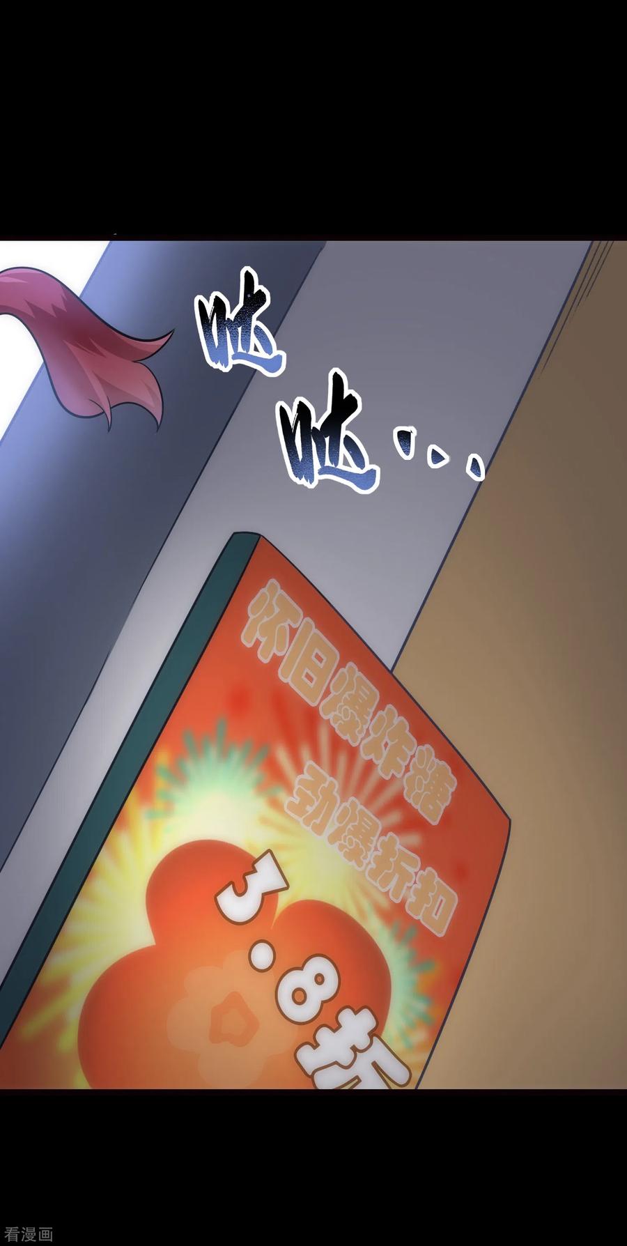 我的守护女友小说txt网盘漫画,第210话5图