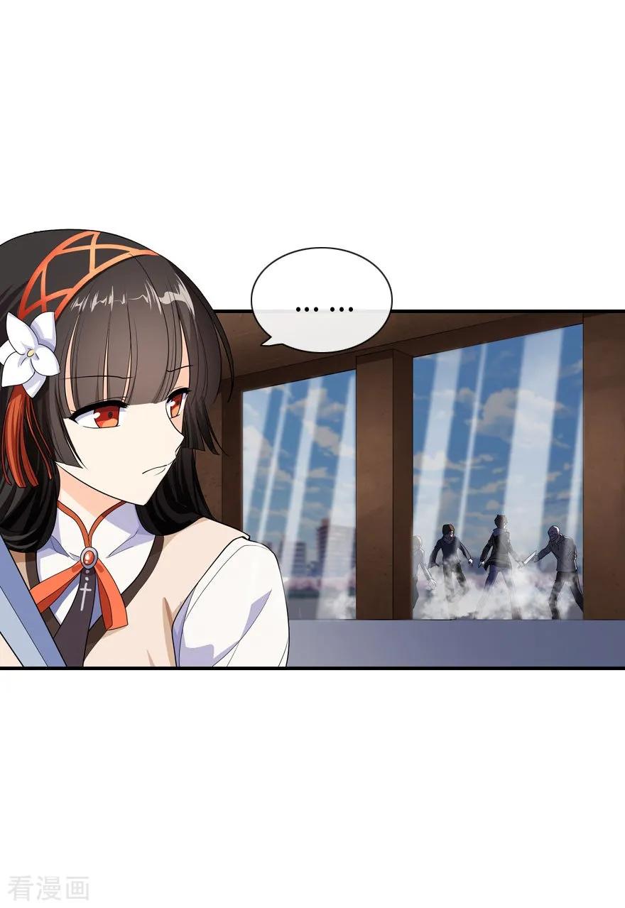 我的守护女友免费阅读下拉式零点漫画吧漫画,第7话4图