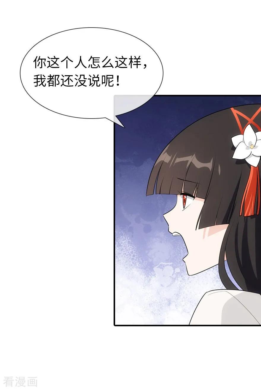 我的守护女友漫画免费阅读下拉式奇漫屋漫画,第9话3图