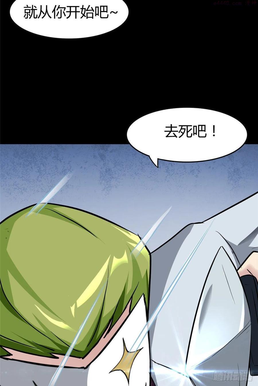 我的守护女友免费下拉式酷漫屋漫画,2823图