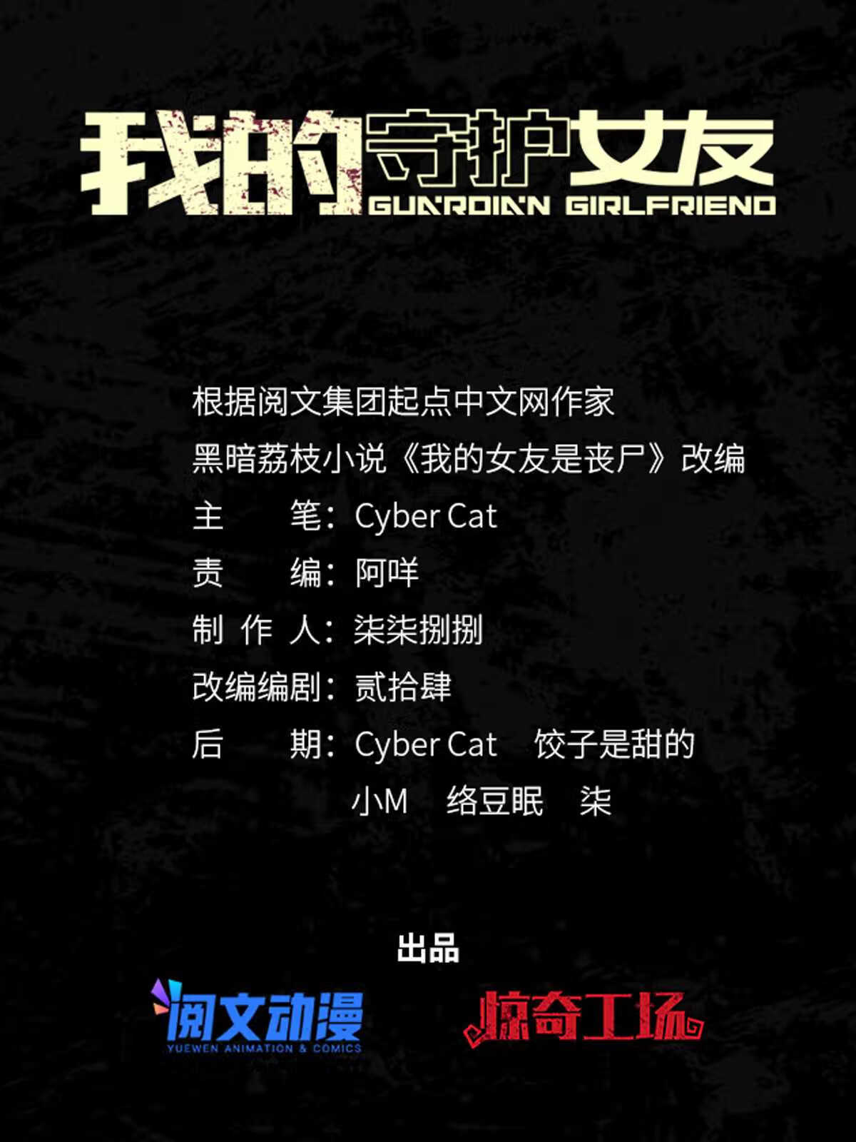 我的守护女友全集免费下拉式观看漫画,3341图