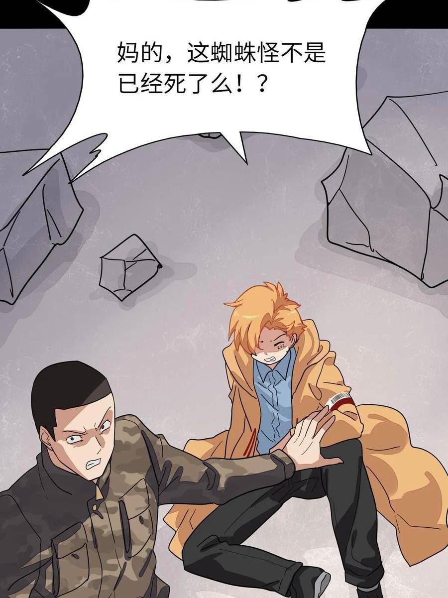 我的守护女友免费下拉式酷漫屋漫画,4215图