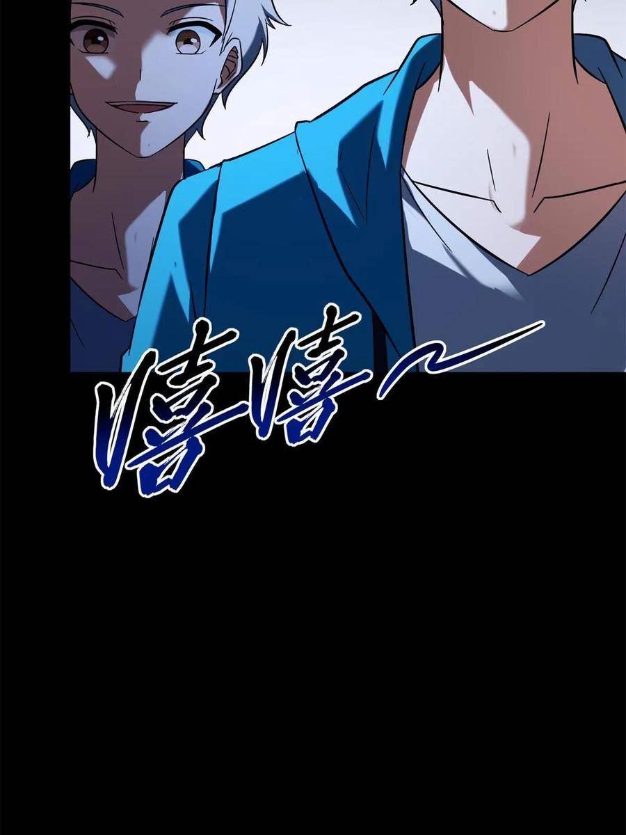 我的守护女友免费阅读下拉式免费漫画,4363图