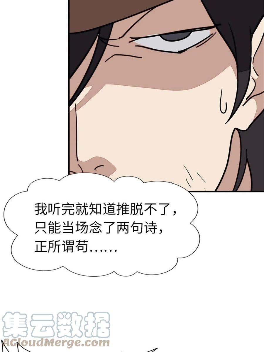 我的守护女友漫画免费读漫屋未删减漫画,3874图