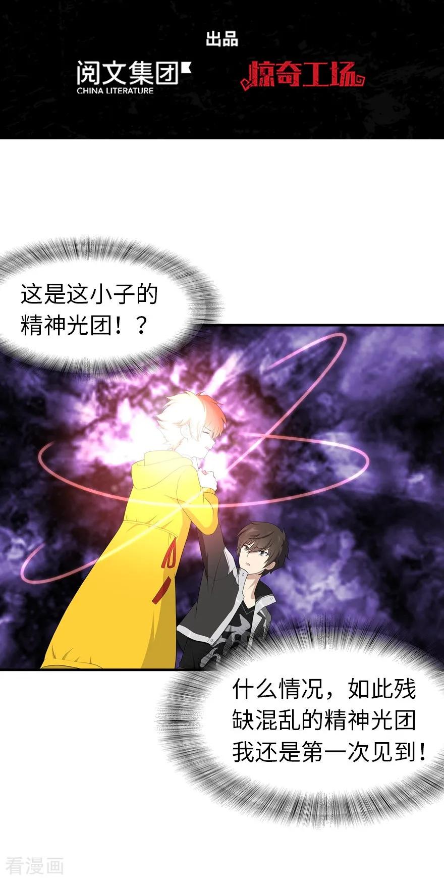 我的守护女友下拉式全集免费漫画,第117话2图