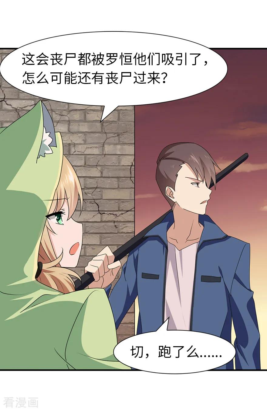 我的守护女友免费漫画下拉式6漫画漫画,第88话3图