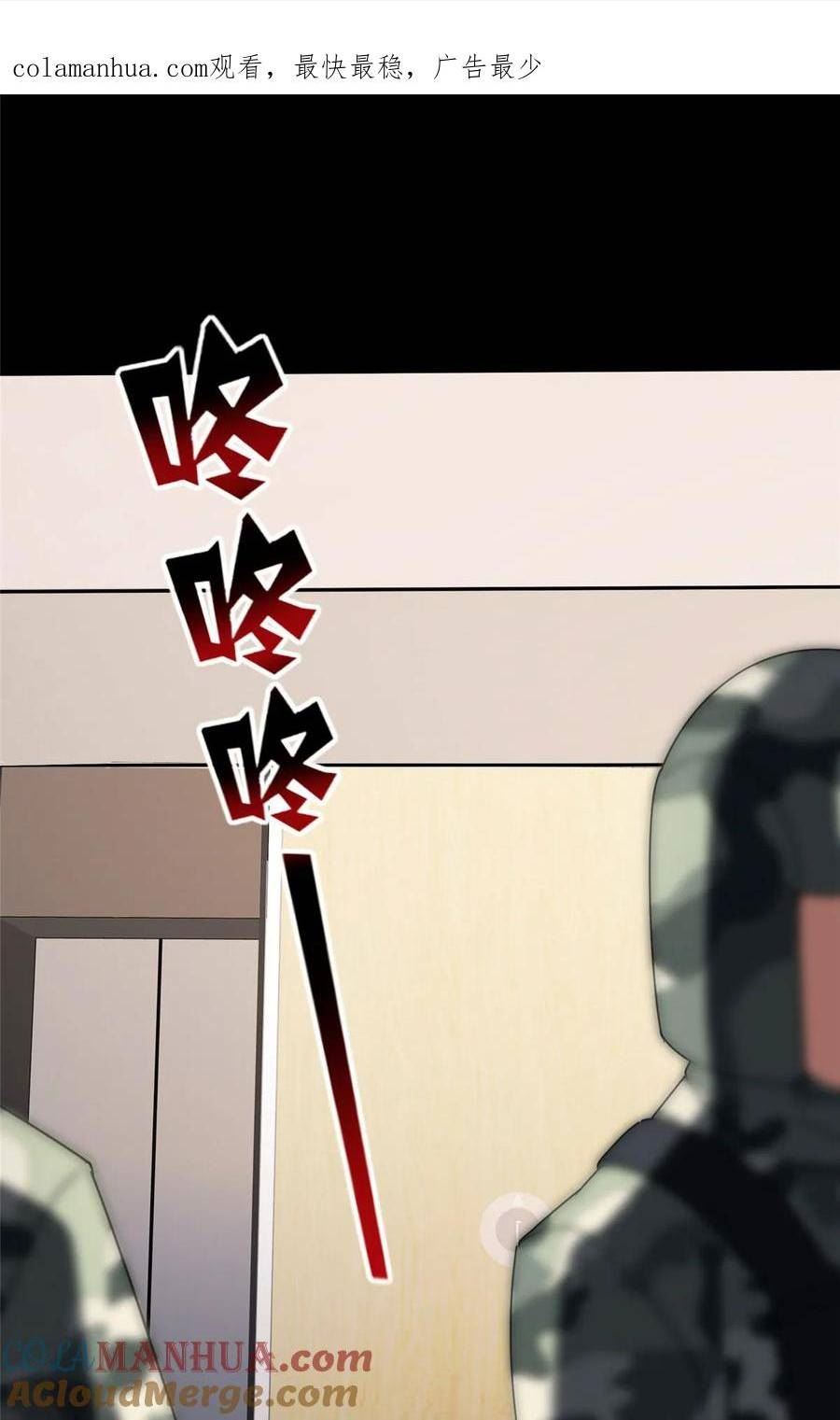 我的守护女友下拉式全集免费漫画,4341图