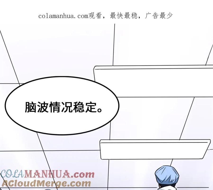我的守护女友漫画免费阅读下拉式漫画,4391图
