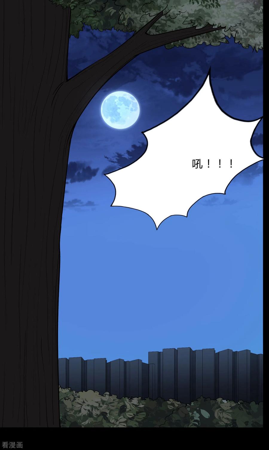 我的守护女友免费漫画,第162话2图