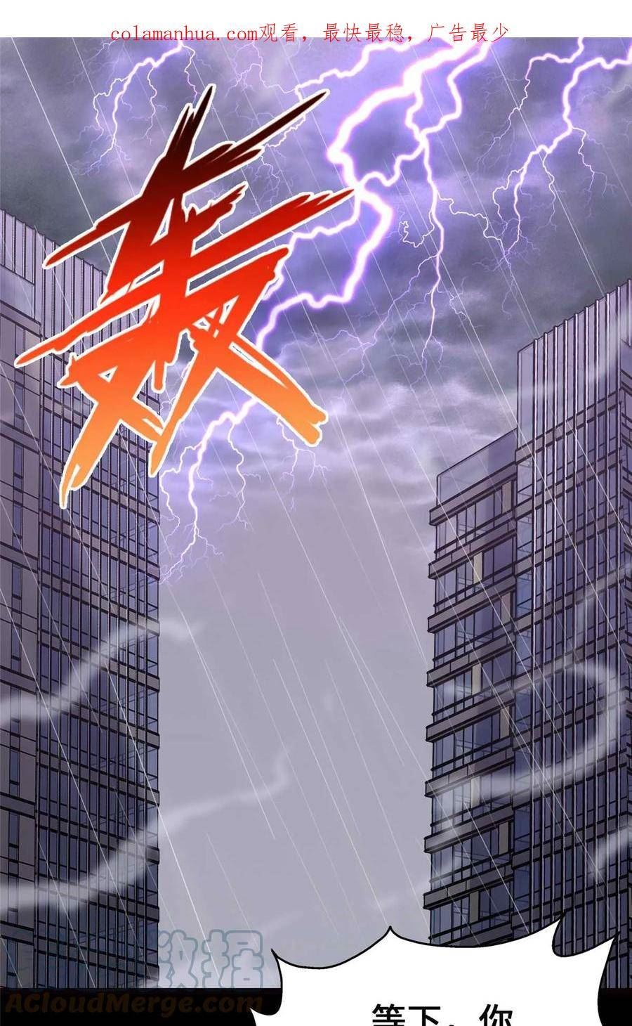 我的守护女友漫画全集免费漫画,4111图