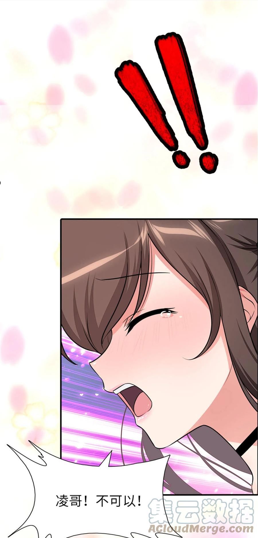 我的守护女友小说txt网盘漫画,3675图