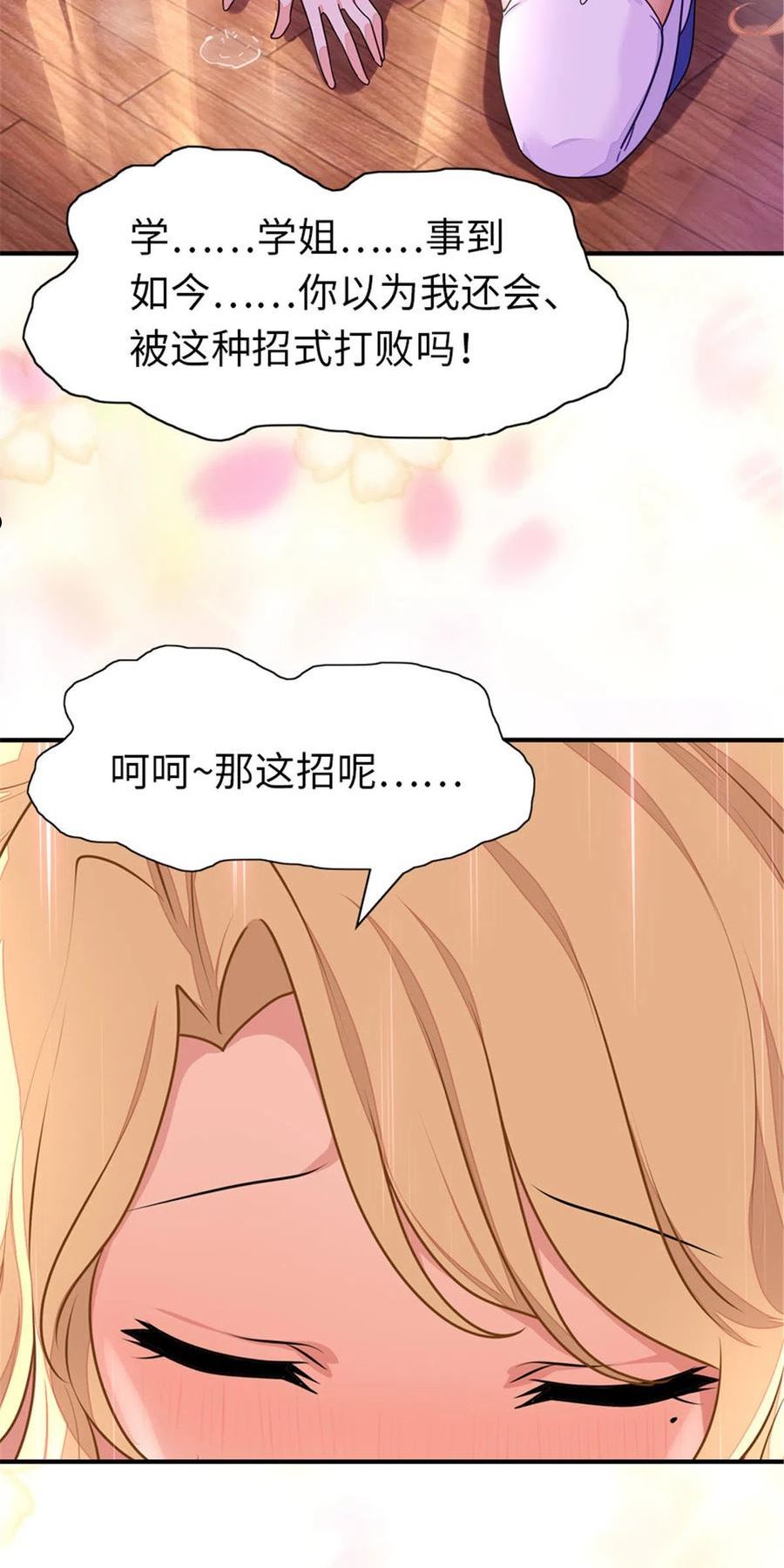 我的守护女友小说txt网盘漫画,3674图