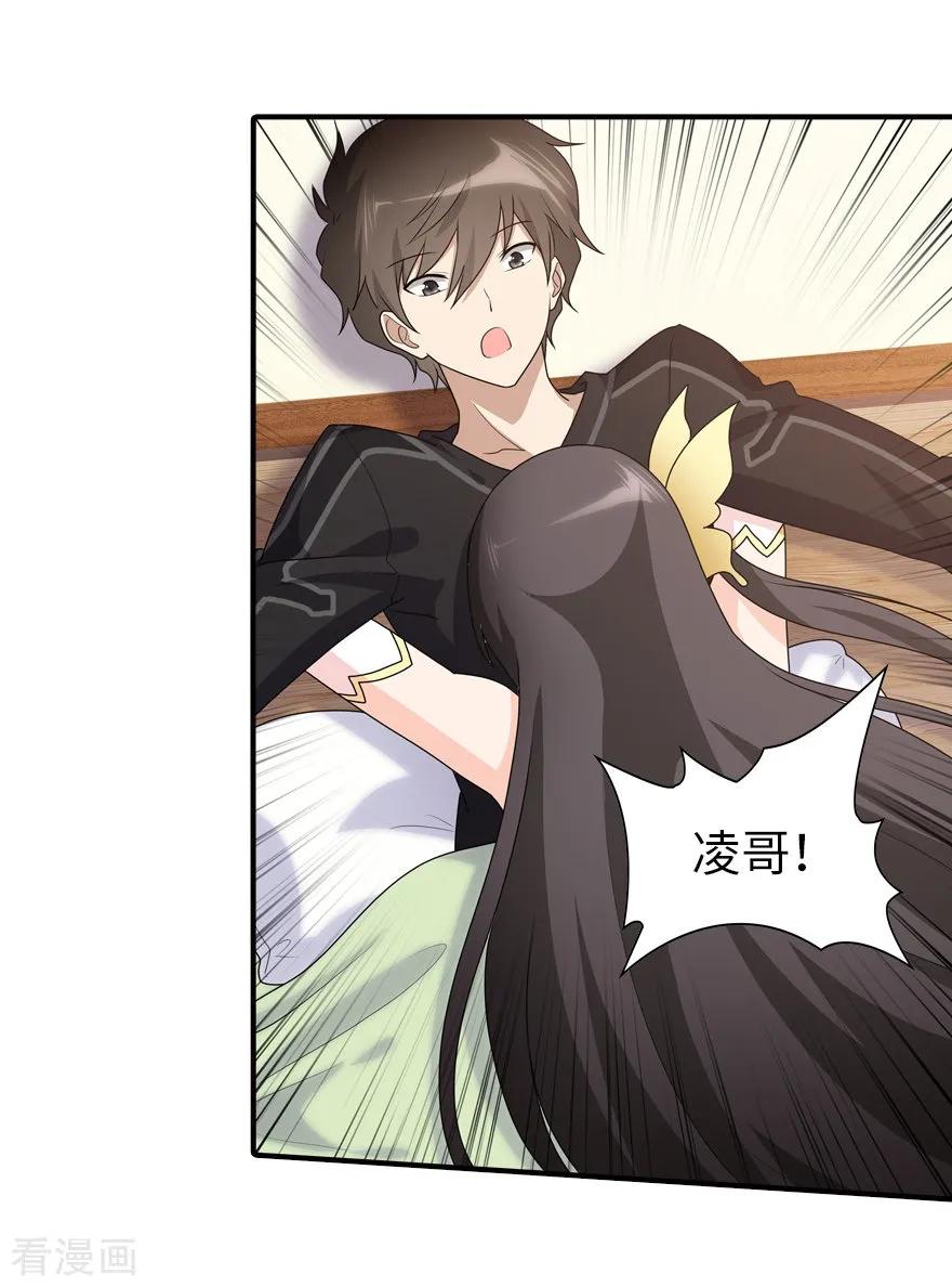 我的守护女友漫画免费阅读下拉式漫画奇漫屋漫画,第71话2图